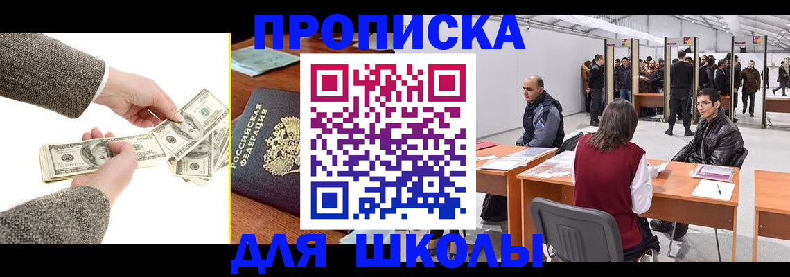временная регистрация 2025 в Новосибирске